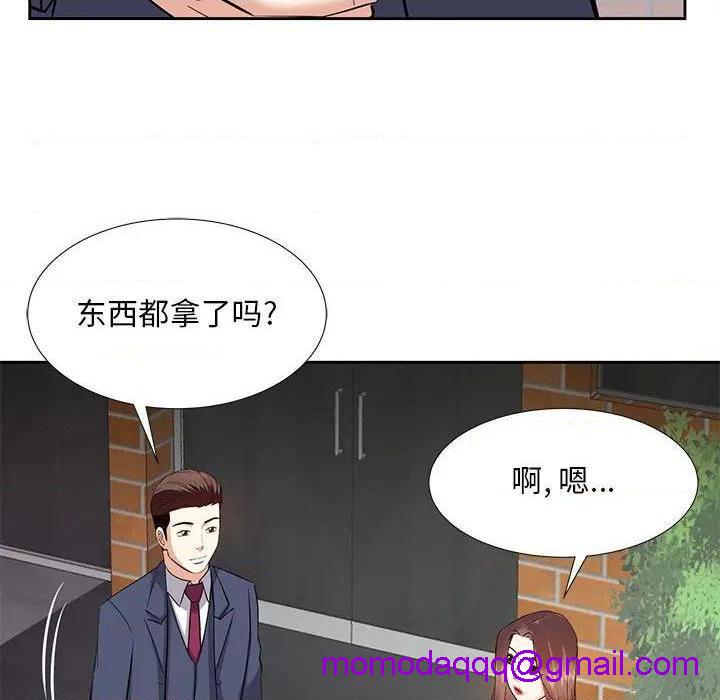 《糖果恋人 / 甜心干爹》漫画最新章节糖果恋人 / 甜心干爹-第8话 第 8 话 免费下拉式在线观看章节第【46】张图片