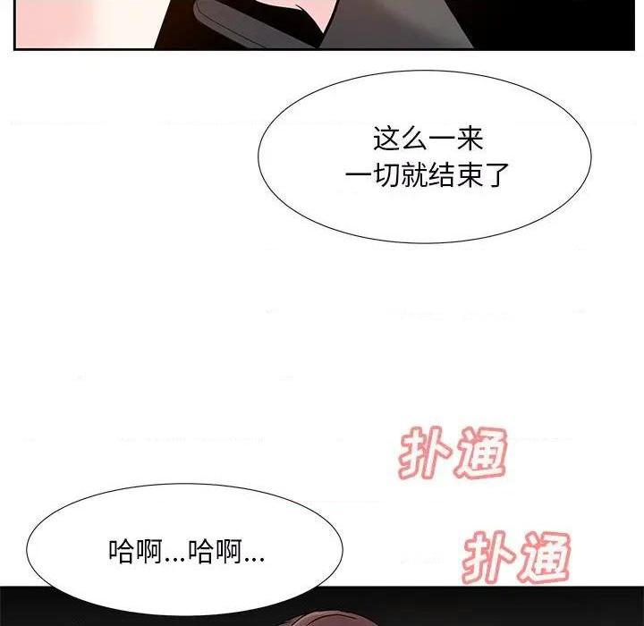 《糖果恋人 / 甜心干爹》漫画最新章节糖果恋人 / 甜心干爹-第9话 第 9 话 免费下拉式在线观看章节第【87】张图片