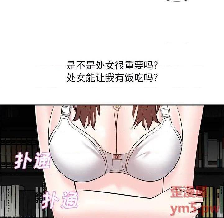 《糖果恋人 / 甜心干爹》漫画最新章节糖果恋人 / 甜心干爹-第9话 第 9 话 免费下拉式在线观看章节第【28】张图片