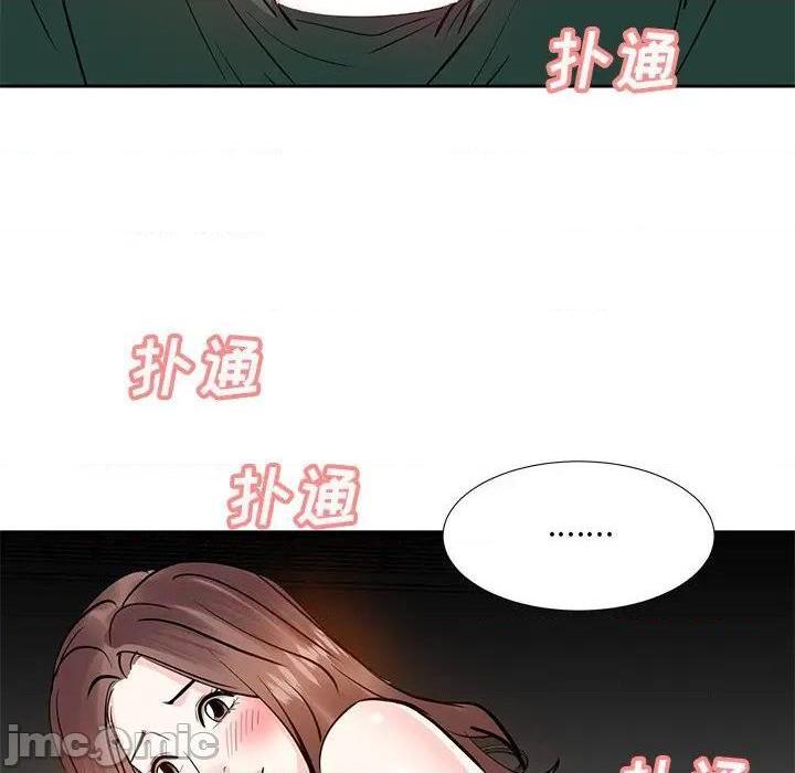 《糖果恋人 / 甜心干爹》漫画最新章节糖果恋人 / 甜心干爹-第9话 第 9 话 免费下拉式在线观看章节第【90】张图片