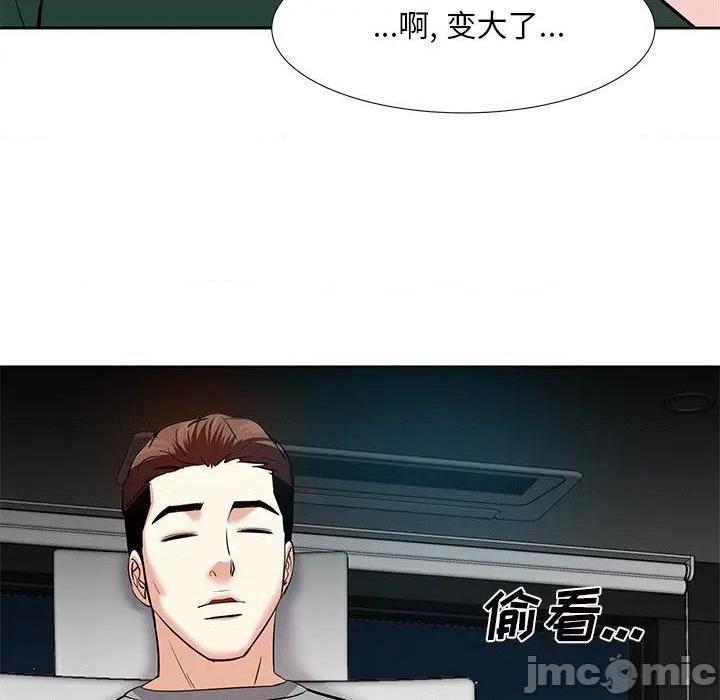 《糖果恋人 / 甜心干爹》漫画最新章节糖果恋人 / 甜心干爹-第9话 第 9 话 免费下拉式在线观看章节第【45】张图片