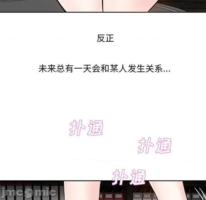 《糖果恋人 / 甜心干爹》漫画最新章节糖果恋人 / 甜心干爹-第9话 第 9 话 免费下拉式在线观看章节第【30】张图片