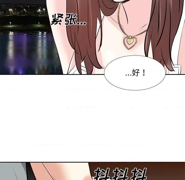 《糖果恋人 / 甜心干爹》漫画最新章节糖果恋人 / 甜心干爹-第9话 第 9 话 免费下拉式在线观看章节第【38】张图片