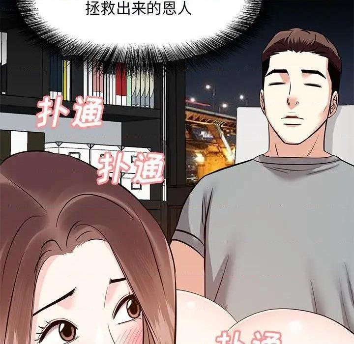 《糖果恋人 / 甜心干爹》漫画最新章节糖果恋人 / 甜心干爹-第9话 第 9 话 免费下拉式在线观看章节第【107】张图片