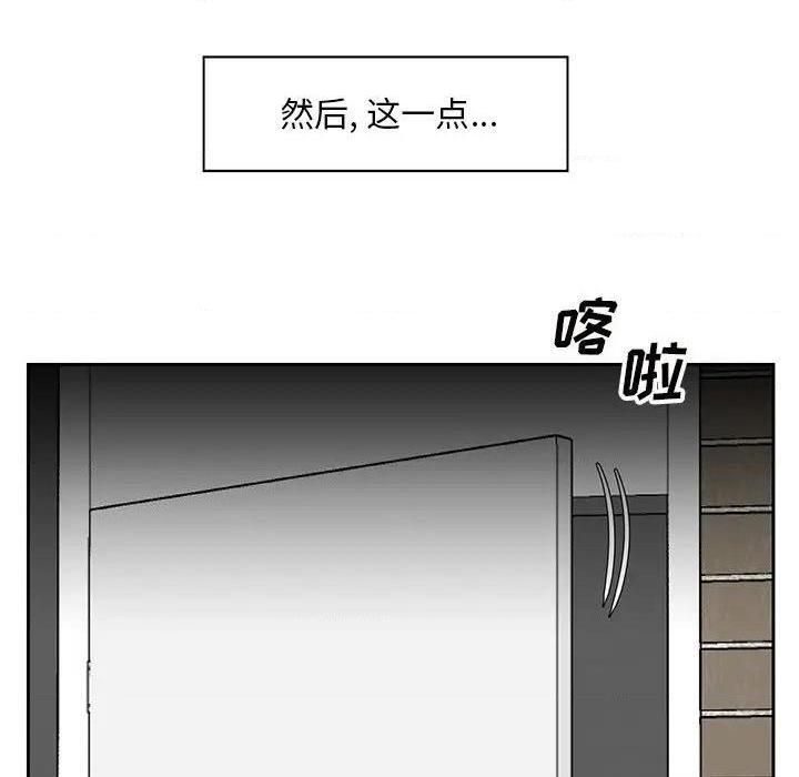 《糖果恋人 / 甜心干爹》漫画最新章节糖果恋人 / 甜心干爹-第10话 第 10 话 免费下拉式在线观看章节第【69】张图片