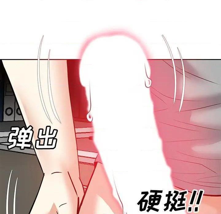 《糖果恋人 / 甜心干爹》漫画最新章节糖果恋人 / 甜心干爹-第10话 第 10 话 免费下拉式在线观看章节第【87】张图片