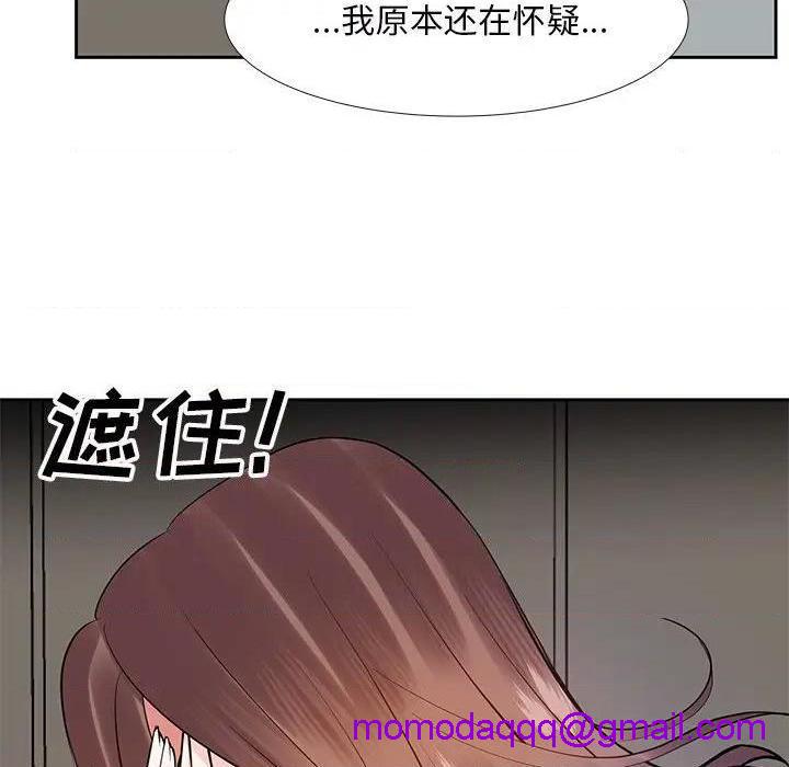 《糖果恋人 / 甜心干爹》漫画最新章节糖果恋人 / 甜心干爹-第10话 第 10 话 免费下拉式在线观看章节第【76】张图片