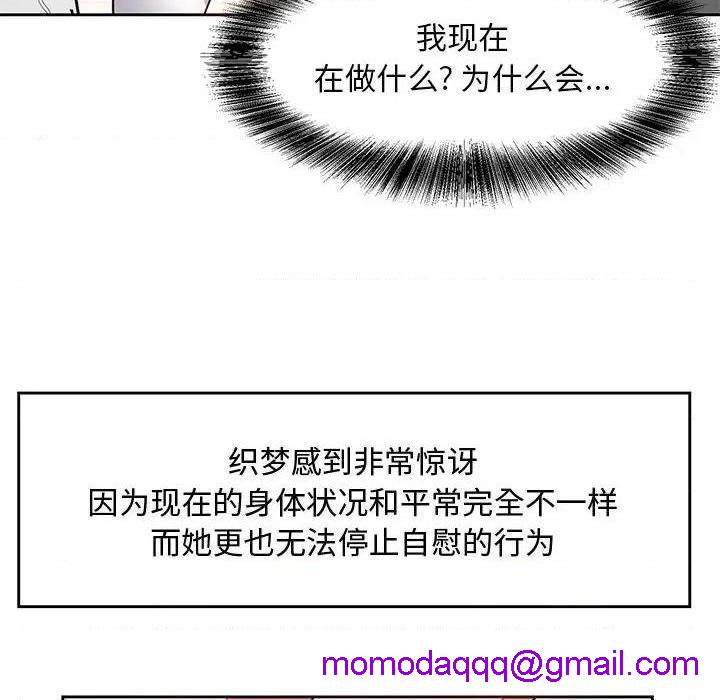 《糖果恋人 / 甜心干爹》漫画最新章节糖果恋人 / 甜心干爹-第10话 第 10 话 免费下拉式在线观看章节第【56】张图片