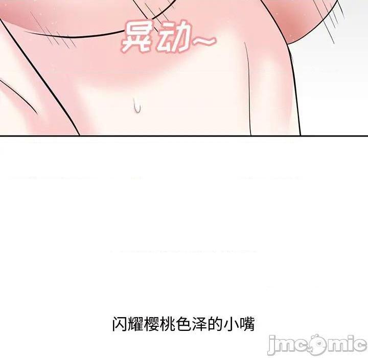 《糖果恋人 / 甜心干爹》漫画最新章节糖果恋人 / 甜心干爹-第11话 第 11 话 免费下拉式在线观看章节第【50】张图片