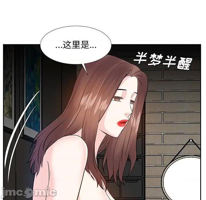 《糖果恋人 / 甜心干爹》漫画最新章节糖果恋人 / 甜心干爹-第11话 第 11 话 免费下拉式在线观看章节第【85】张图片