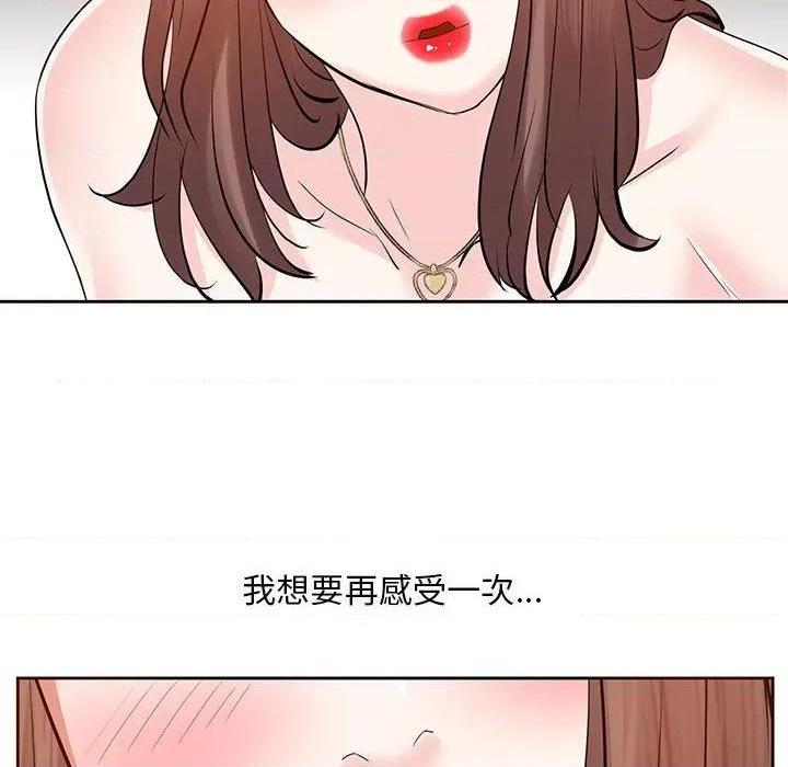 《糖果恋人 / 甜心干爹》漫画最新章节糖果恋人 / 甜心干爹-第11话 第 11 话 免费下拉式在线观看章节第【124】张图片