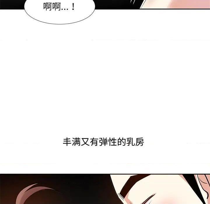 《糖果恋人 / 甜心干爹》漫画最新章节糖果恋人 / 甜心干爹-第11话 第 11 话 免费下拉式在线观看章节第【48】张图片