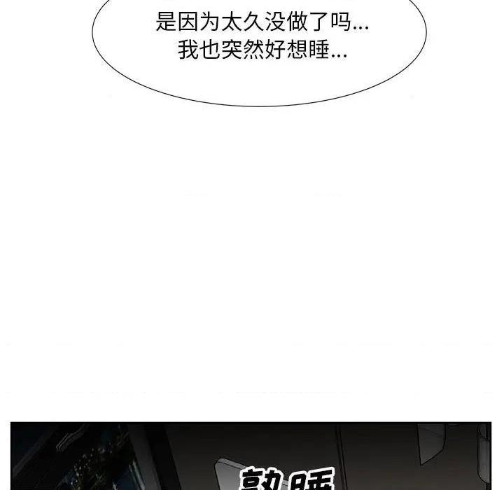 《糖果恋人 / 甜心干爹》漫画最新章节糖果恋人 / 甜心干爹-第11话 第 11 话 免费下拉式在线观看章节第【78】张图片