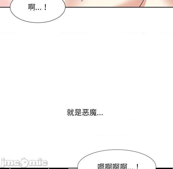 《糖果恋人 / 甜心干爹》漫画最新章节糖果恋人 / 甜心干爹-第11话 第 11 话 免费下拉式在线观看章节第【65】张图片