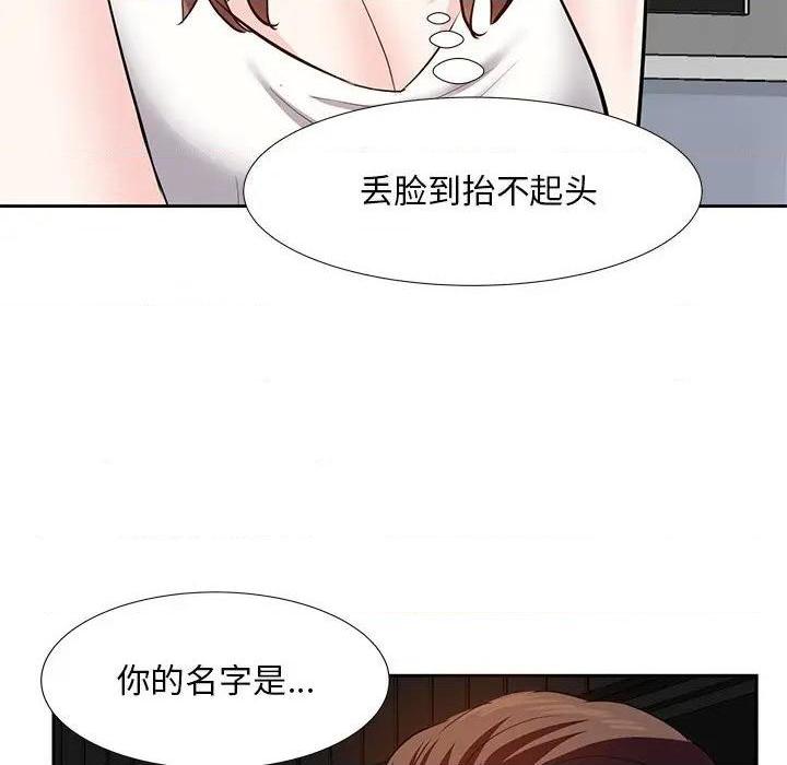 《糖果恋人 / 甜心干爹》漫画最新章节糖果恋人 / 甜心干爹-第12话 第 12 话 免费下拉式在线观看章节第【134】张图片