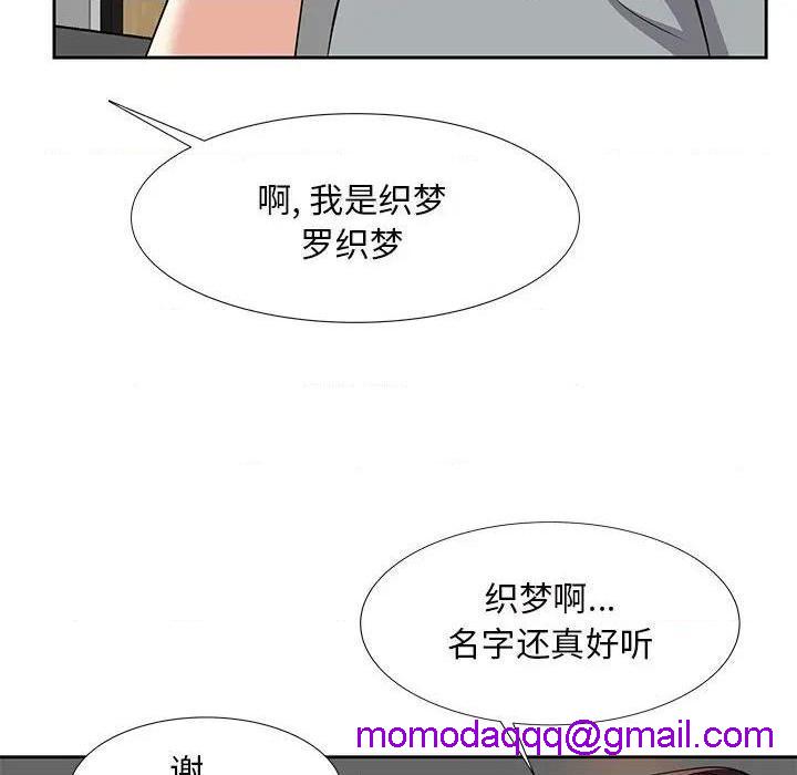 《糖果恋人 / 甜心干爹》漫画最新章节糖果恋人 / 甜心干爹-第12话 第 12 话 免费下拉式在线观看章节第【136】张图片