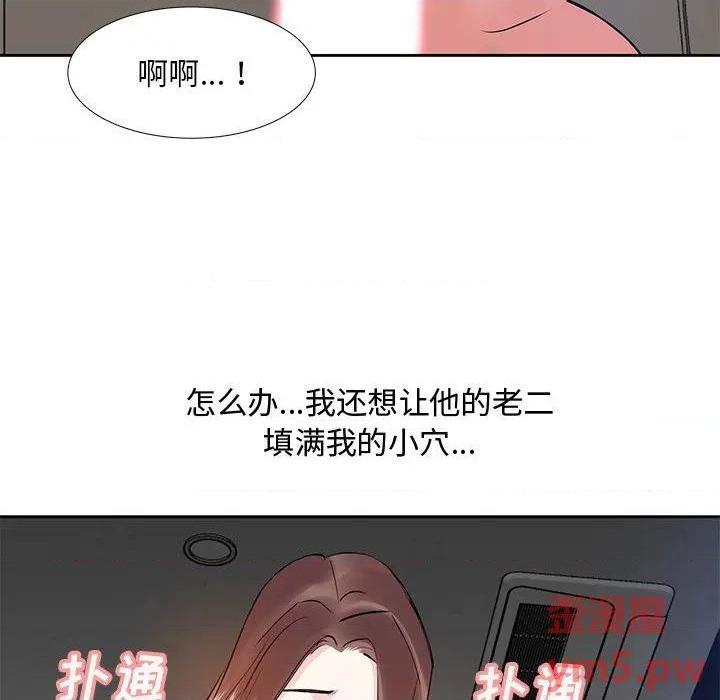 《糖果恋人 / 甜心干爹》漫画最新章节糖果恋人 / 甜心干爹-第12话 第 12 话 免费下拉式在线观看章节第【9】张图片