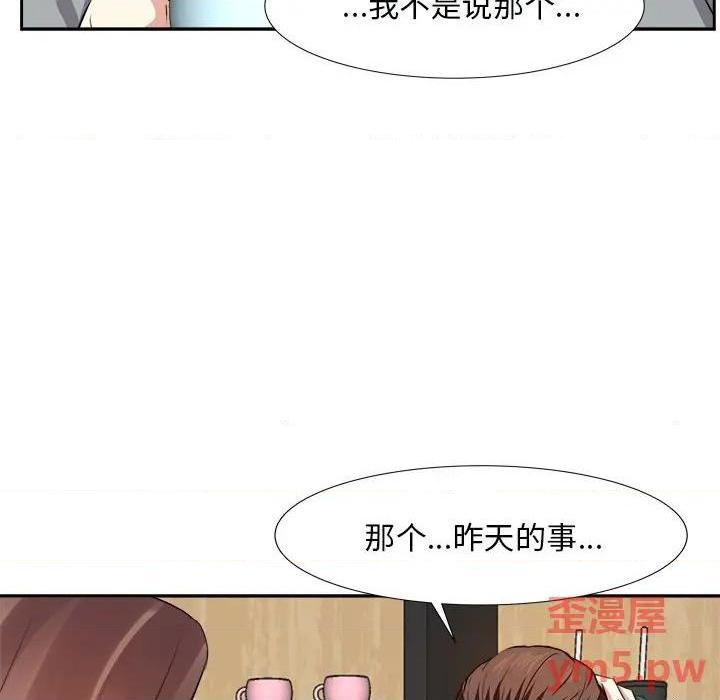 《糖果恋人 / 甜心干爹》漫画最新章节糖果恋人 / 甜心干爹-第13话 第 13 话 免费下拉式在线观看章节第【17】张图片