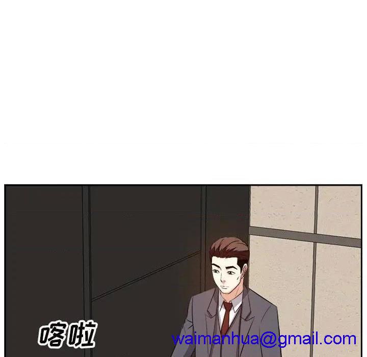 《糖果恋人 / 甜心干爹》漫画最新章节糖果恋人 / 甜心干爹-第13话 第 13 话 免费下拉式在线观看章节第【81】张图片