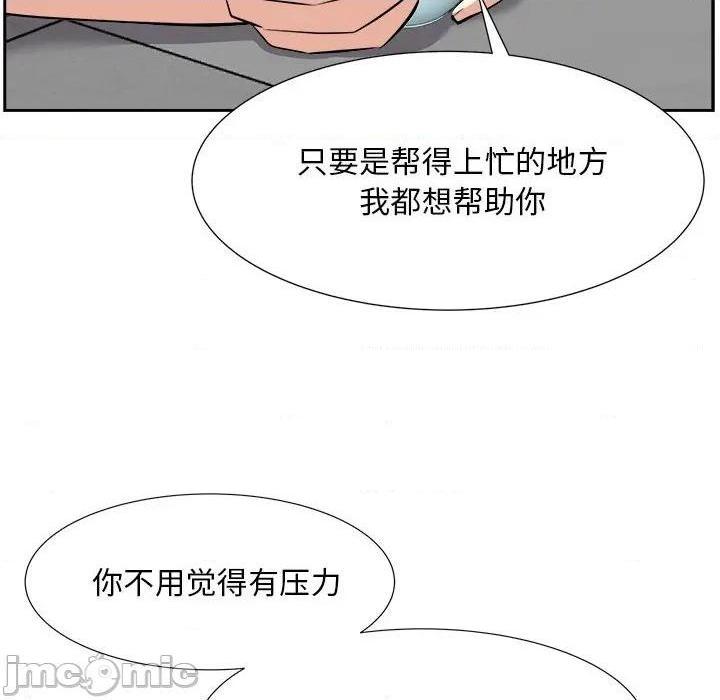 《糖果恋人 / 甜心干爹》漫画最新章节糖果恋人 / 甜心干爹-第13话 第 13 话 免费下拉式在线观看章节第【35】张图片