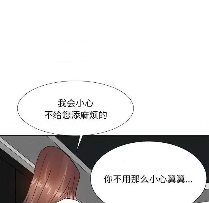 《糖果恋人 / 甜心干爹》漫画最新章节糖果恋人 / 甜心干爹-第13话 第 13 话 免费下拉式在线观看章节第【77】张图片