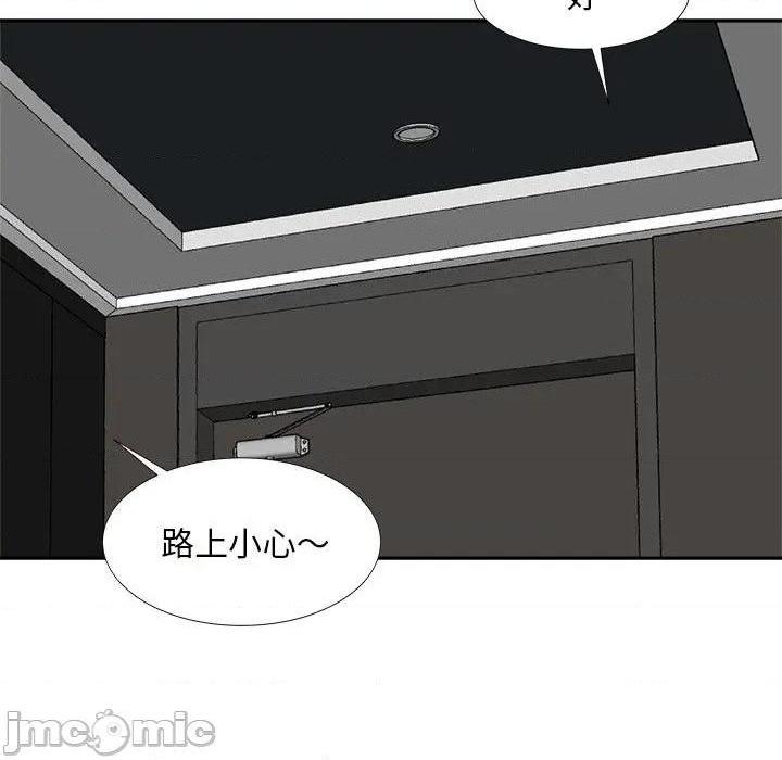 《糖果恋人 / 甜心干爹》漫画最新章节糖果恋人 / 甜心干爹-第13话 第 13 话 免费下拉式在线观看章节第【80】张图片