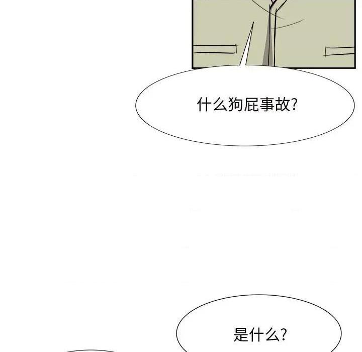 《糖果恋人 / 甜心干爹》漫画最新章节糖果恋人 / 甜心干爹-第13话 第 13 话 免费下拉式在线观看章节第【129】张图片