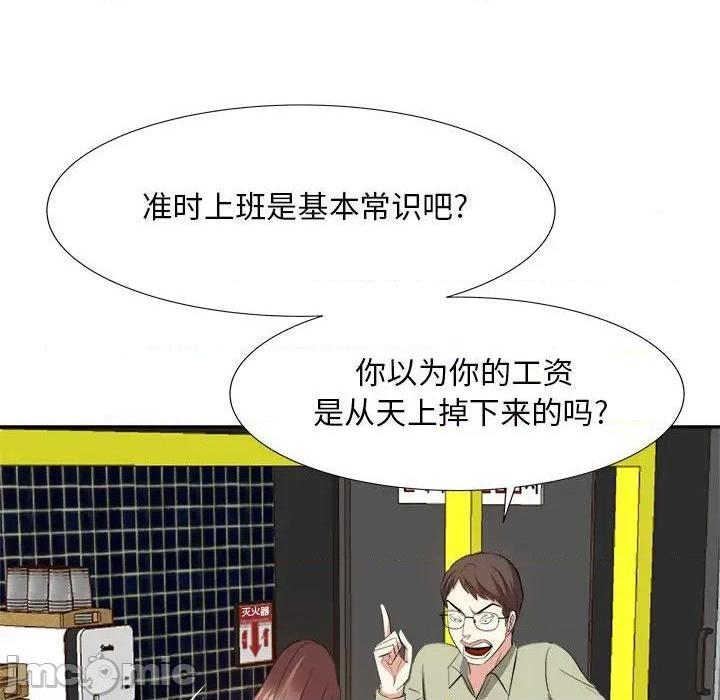 《糖果恋人 / 甜心干爹》漫画最新章节糖果恋人 / 甜心干爹-第13话 第 13 话 免费下拉式在线观看章节第【125】张图片