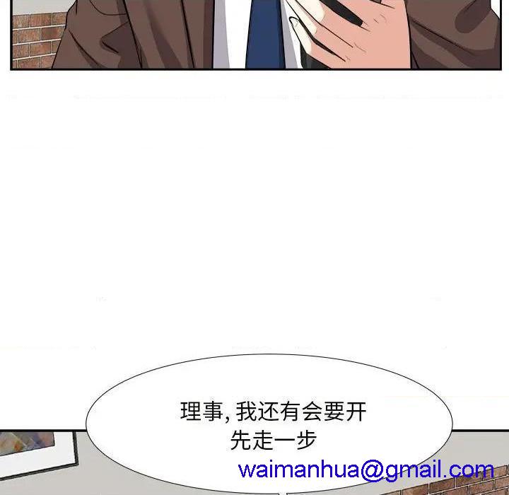 《糖果恋人 / 甜心干爹》漫画最新章节糖果恋人 / 甜心干爹-第14话 第 14 话 免费下拉式在线观看章节第【81】张图片