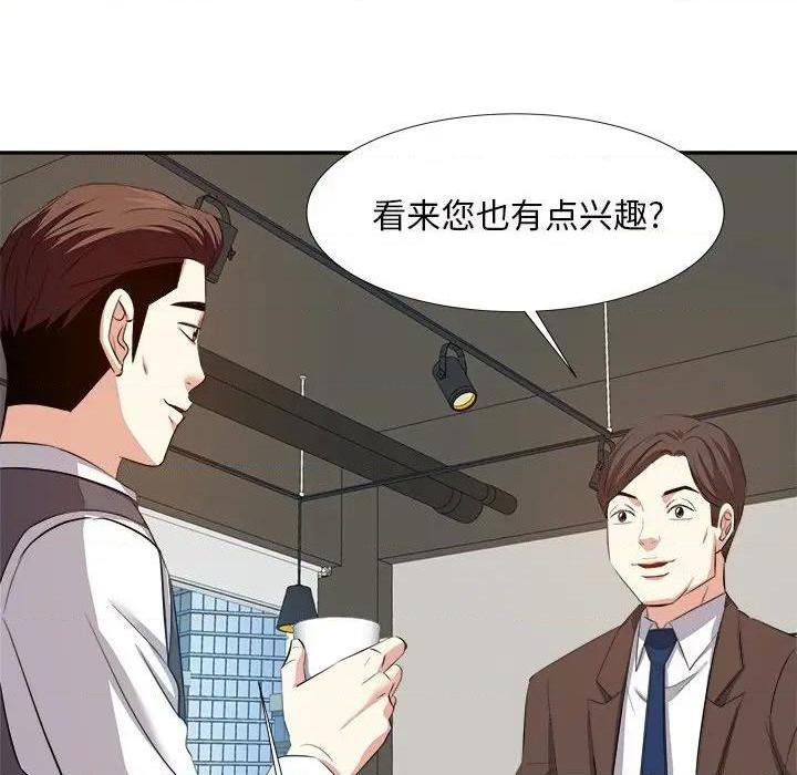 《糖果恋人 / 甜心干爹》漫画最新章节糖果恋人 / 甜心干爹-第14话 第 14 话 免费下拉式在线观看章节第【68】张图片