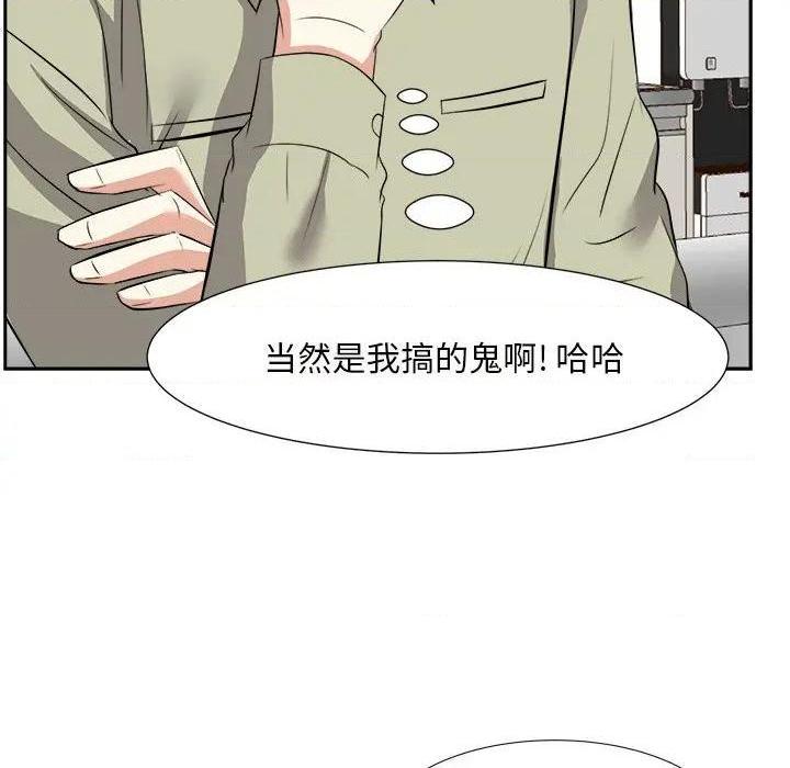 《糖果恋人 / 甜心干爹》漫画最新章节糖果恋人 / 甜心干爹-第14话 第 14 话 免费下拉式在线观看章节第【107】张图片