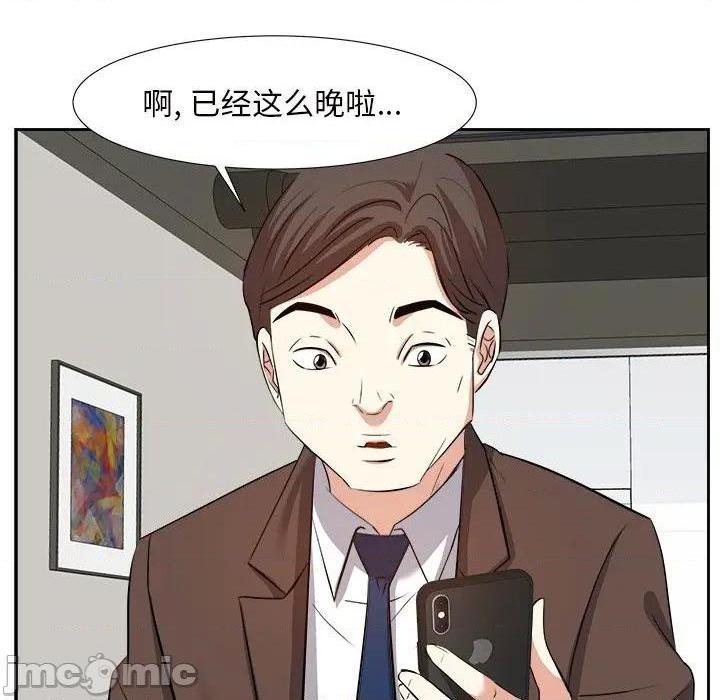 《糖果恋人 / 甜心干爹》漫画最新章节糖果恋人 / 甜心干爹-第14话 第 14 话 免费下拉式在线观看章节第【80】张图片