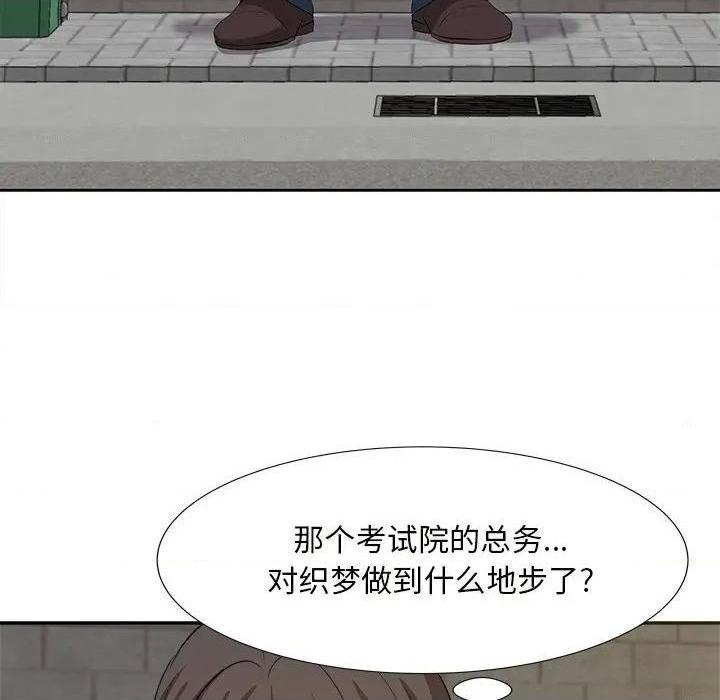 《糖果恋人 / 甜心干爹》漫画最新章节糖果恋人 / 甜心干爹-第14话 第 14 话 免费下拉式在线观看章节第【39】张图片