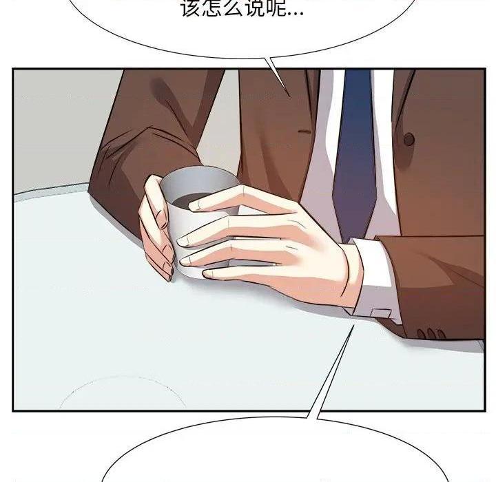 《糖果恋人 / 甜心干爹》漫画最新章节糖果恋人 / 甜心干爹-第14话 第 14 话 免费下拉式在线观看章节第【73】张图片