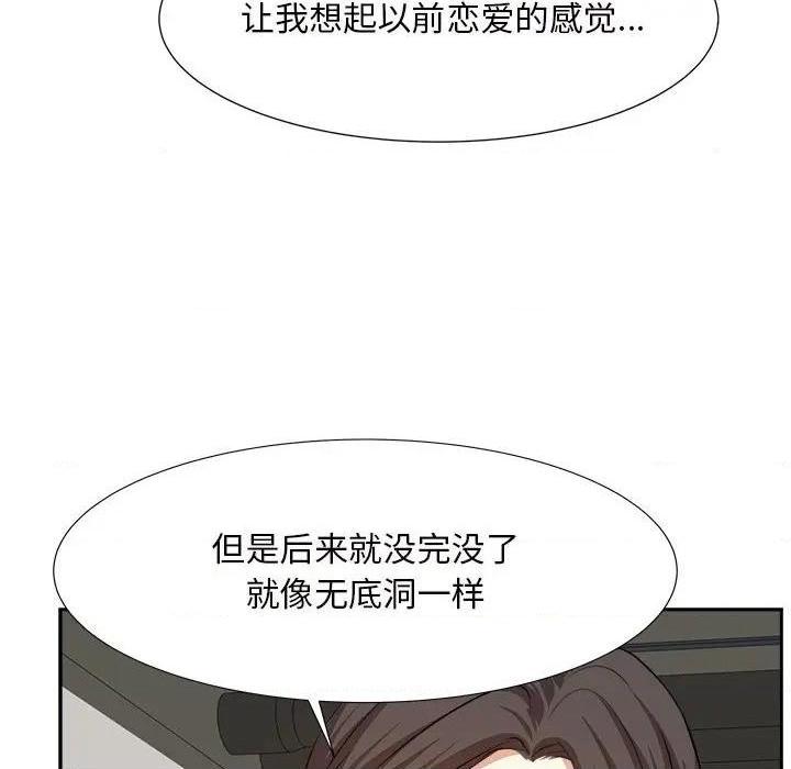 《糖果恋人 / 甜心干爹》漫画最新章节糖果恋人 / 甜心干爹-第14话 第 14 话 免费下拉式在线观看章节第【74】张图片