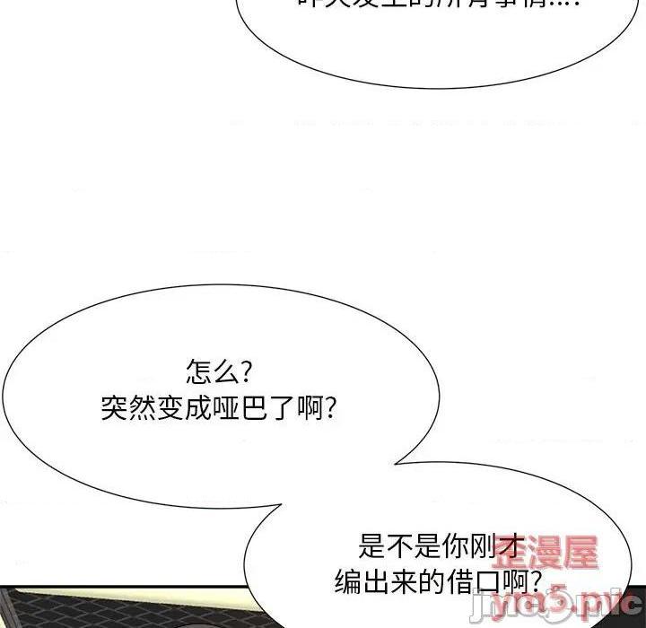 《糖果恋人 / 甜心干爹》漫画最新章节糖果恋人 / 甜心干爹-第14话 第 14 话 免费下拉式在线观看章节第【10】张图片