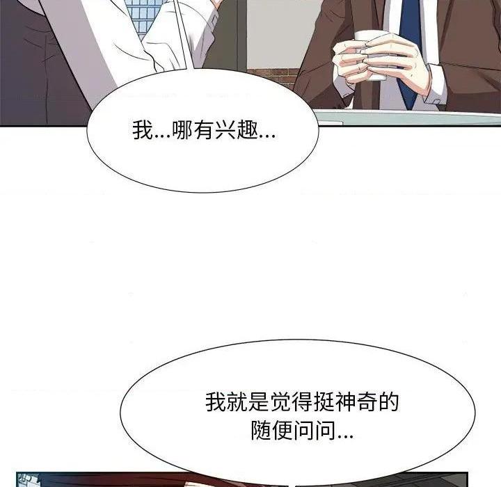 《糖果恋人 / 甜心干爹》漫画最新章节糖果恋人 / 甜心干爹-第14话 第 14 话 免费下拉式在线观看章节第【69】张图片