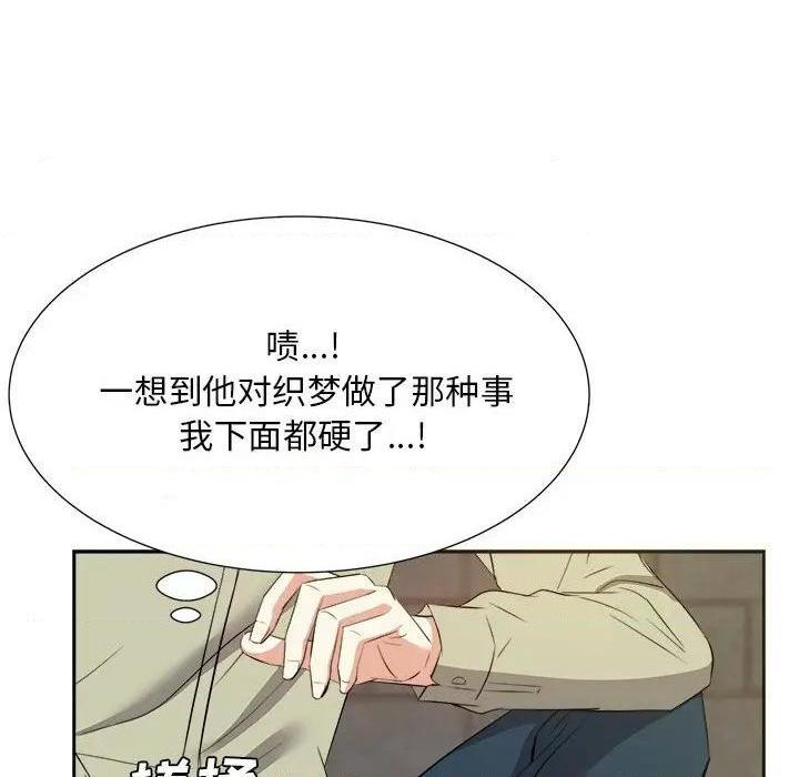 《糖果恋人 / 甜心干爹》漫画最新章节糖果恋人 / 甜心干爹-第14话 第 14 话 免费下拉式在线观看章节第【44】张图片