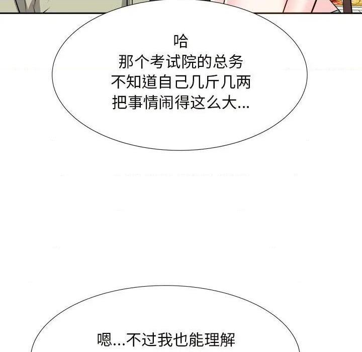 《糖果恋人 / 甜心干爹》漫画最新章节糖果恋人 / 甜心干爹-第14话 第 14 话 免费下拉式在线观看章节第【28】张图片