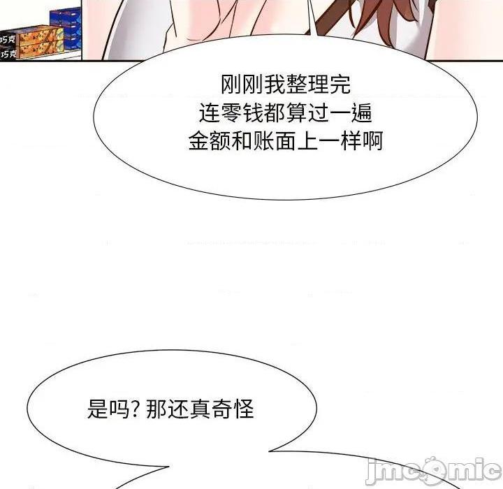 《糖果恋人 / 甜心干爹》漫画最新章节糖果恋人 / 甜心干爹-第14话 第 14 话 免费下拉式在线观看章节第【105】张图片