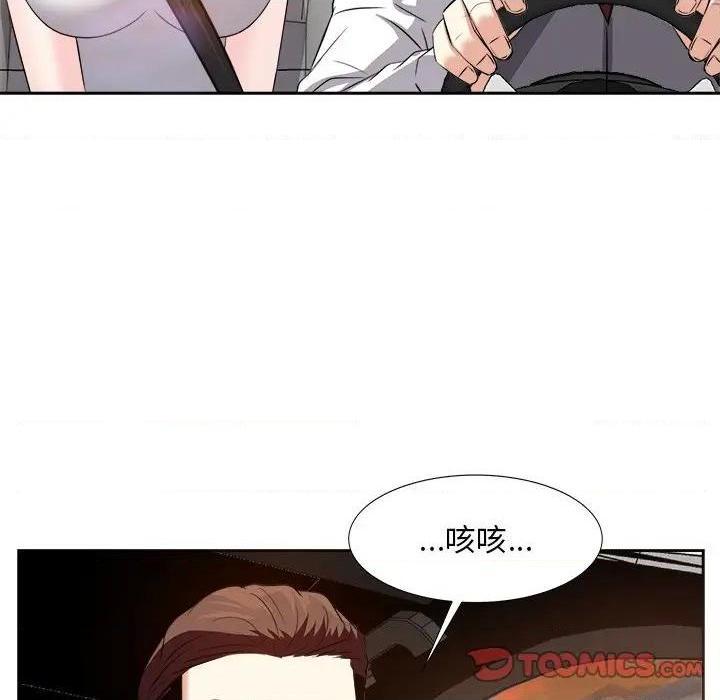 《糖果恋人 / 甜心干爹》漫画最新章节糖果恋人 / 甜心干爹-第15话 第 15 话 免费下拉式在线观看章节第【54】张图片