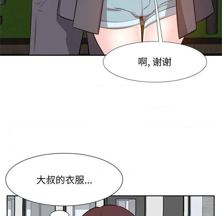 《糖果恋人 / 甜心干爹》漫画最新章节糖果恋人 / 甜心干爹-第15话 第 15 话 免费下拉式在线观看章节第【77】张图片