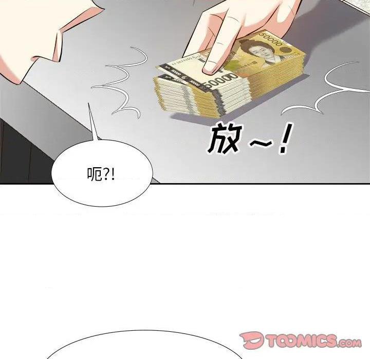 《糖果恋人 / 甜心干爹》漫画最新章节糖果恋人 / 甜心干爹-第15话 第 15 话 免费下拉式在线观看章节第【9】张图片