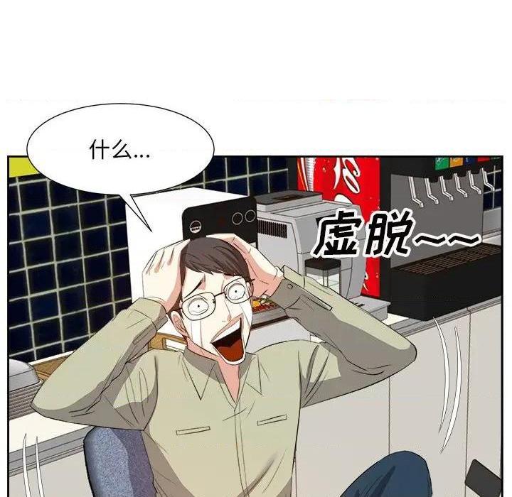 《糖果恋人 / 甜心干爹》漫画最新章节糖果恋人 / 甜心干爹-第15话 第 15 话 免费下拉式在线观看章节第【34】张图片