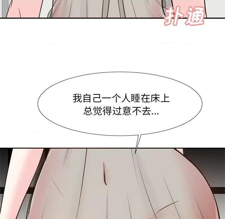 《糖果恋人 / 甜心干爹》漫画最新章节糖果恋人 / 甜心干爹-第15话 第 15 话 免费下拉式在线观看章节第【118】张图片