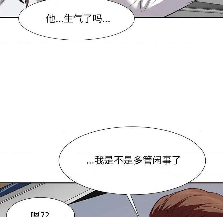 《糖果恋人 / 甜心干爹》漫画最新章节糖果恋人 / 甜心干爹-第15话 第 15 话 免费下拉式在线观看章节第【44】张图片