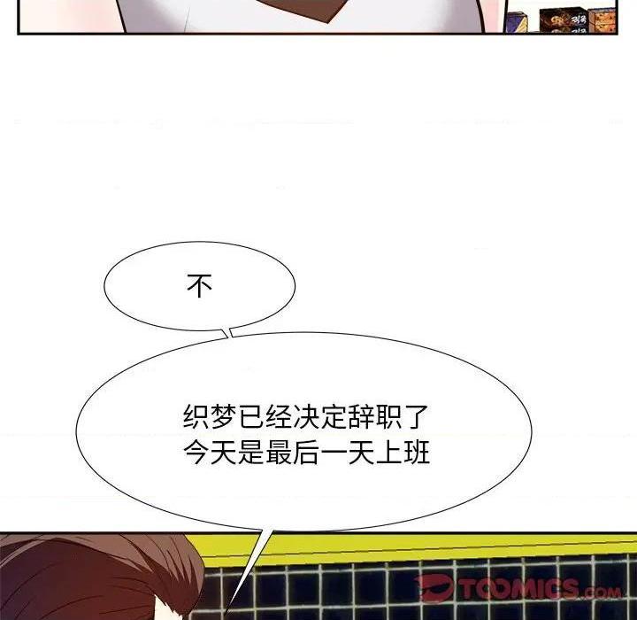 《糖果恋人 / 甜心干爹》漫画最新章节糖果恋人 / 甜心干爹-第15话 第 15 话 免费下拉式在线观看章节第【27】张图片