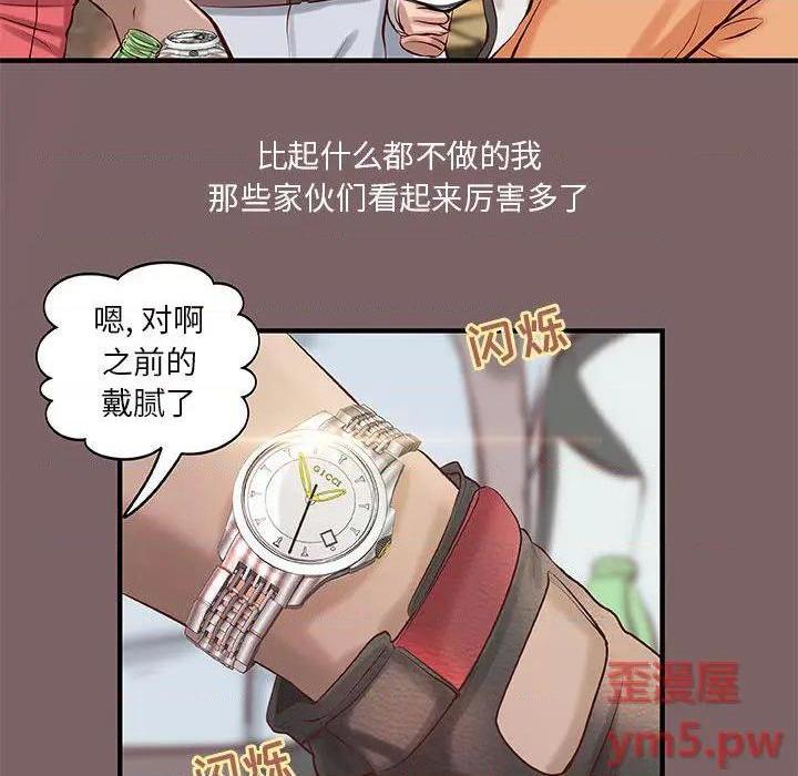 《小说家的暧昧》漫画最新章节小说家的暧昧-第2话 第 2 话 免费下拉式在线观看章节第【13】张图片