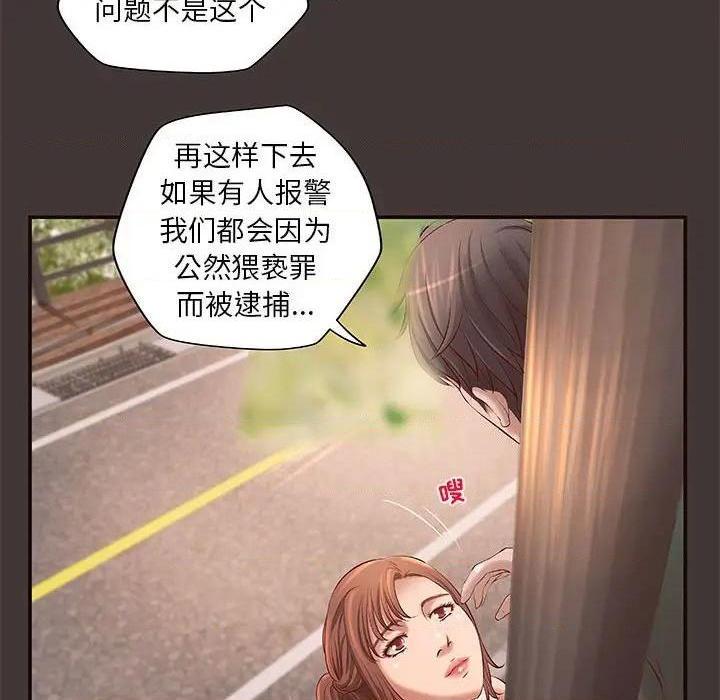 《小说家的暧昧》漫画最新章节小说家的暧昧-第10话 第 10 话 免费下拉式在线观看章节第【27】张图片