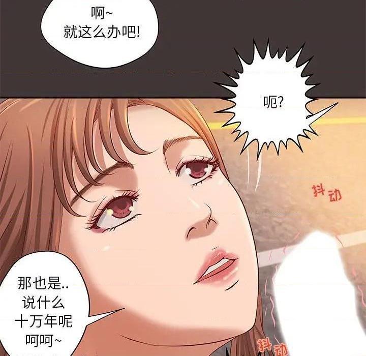 《小说家的暧昧》漫画最新章节小说家的暧昧-第10话 第 10 话 免费下拉式在线观看章节第【34】张图片